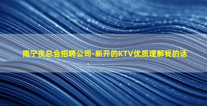 河南夜场招聘